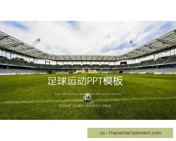 世界杯官方确定绿色为主题色，彰显环保理念与赛事活力融合新形象